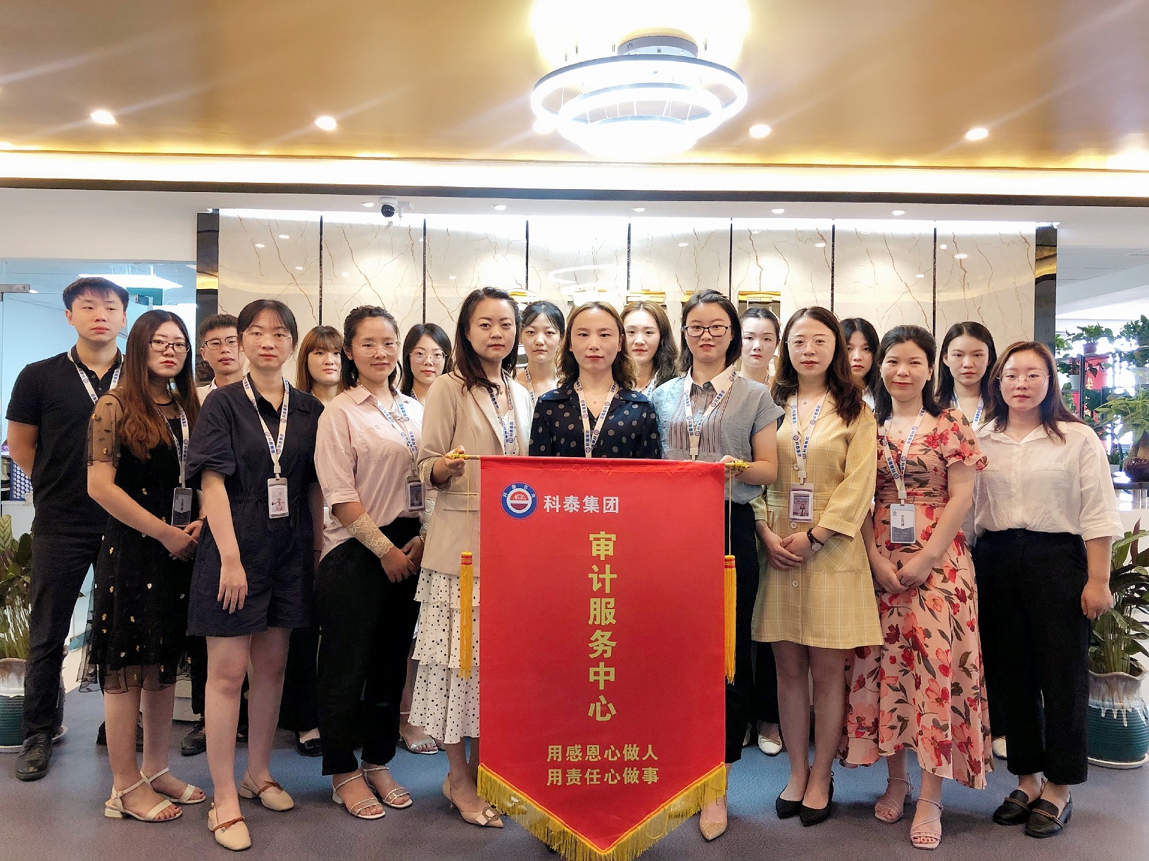 科泰集團(tuán)—審計服務(wù)中心