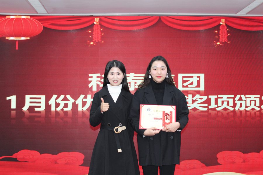1月份月度優秀員工——服務先鋒