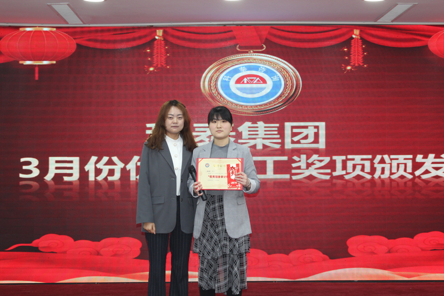 3月份審計服務部優秀審計師